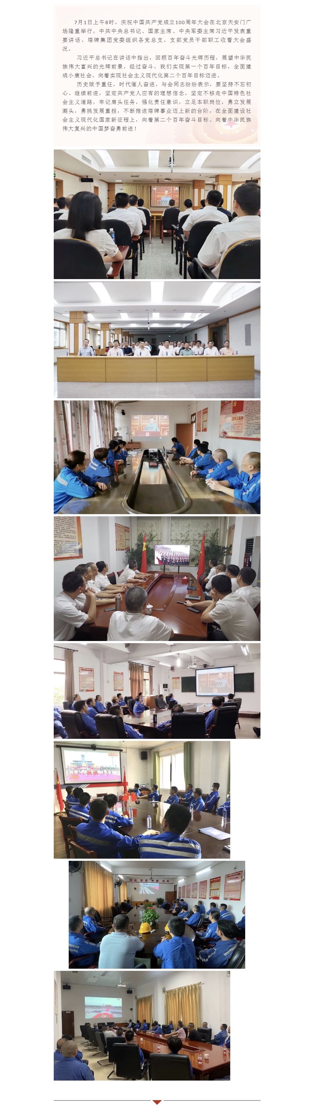 yl6809永利(集团)有限公司官网