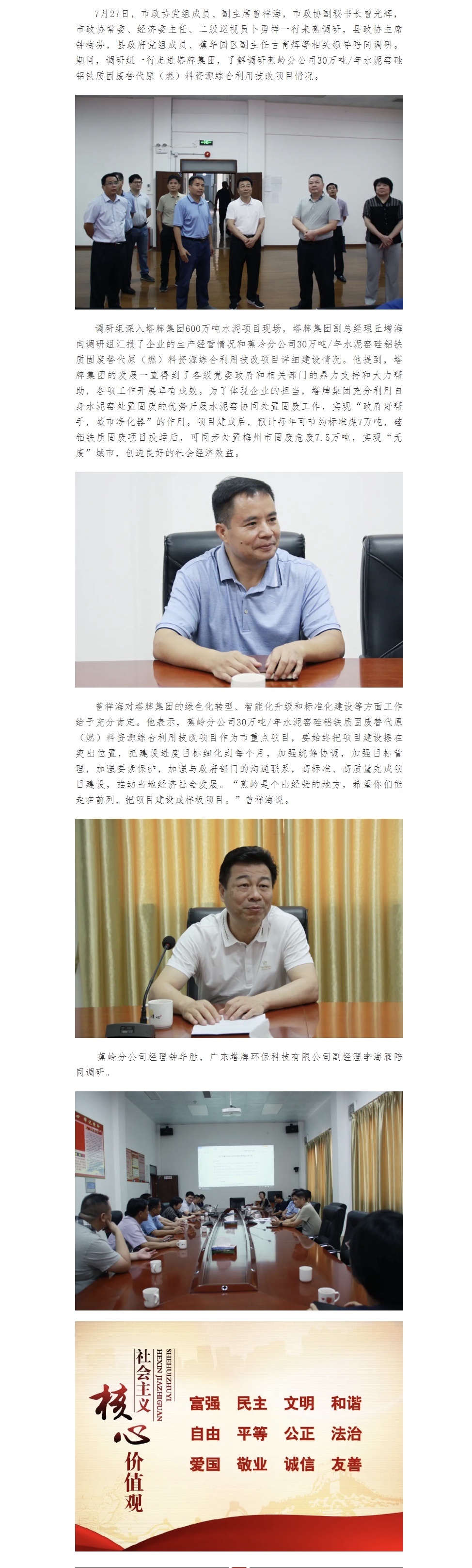 yl6809永利(集团)有限公司官网