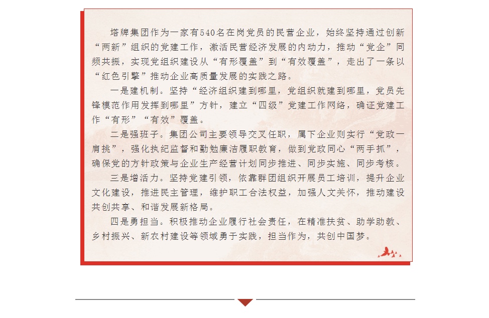 yl6809永利(集团)有限公司官网