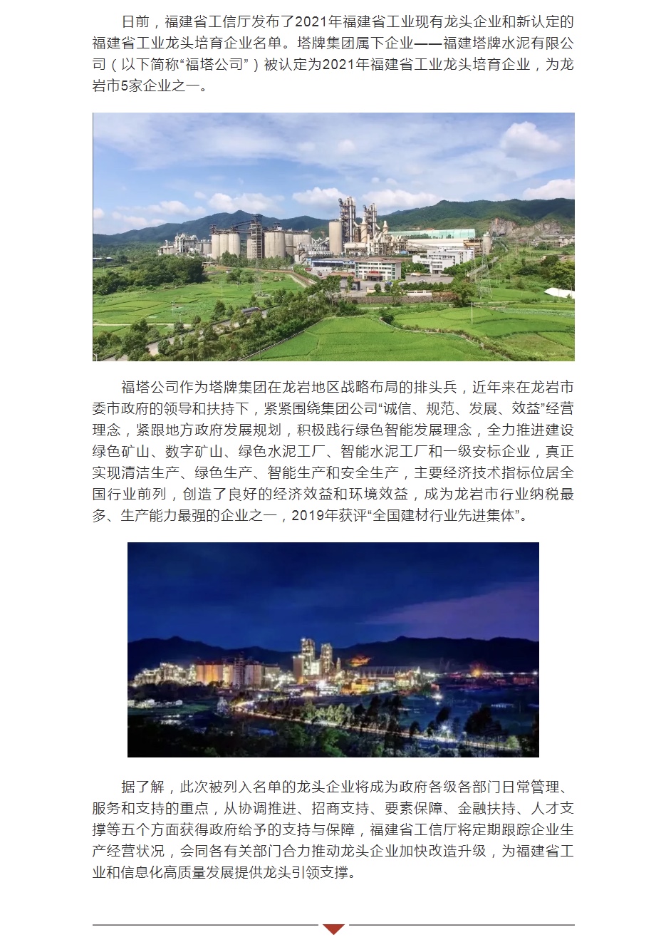 yl6809永利(集团)有限公司官网