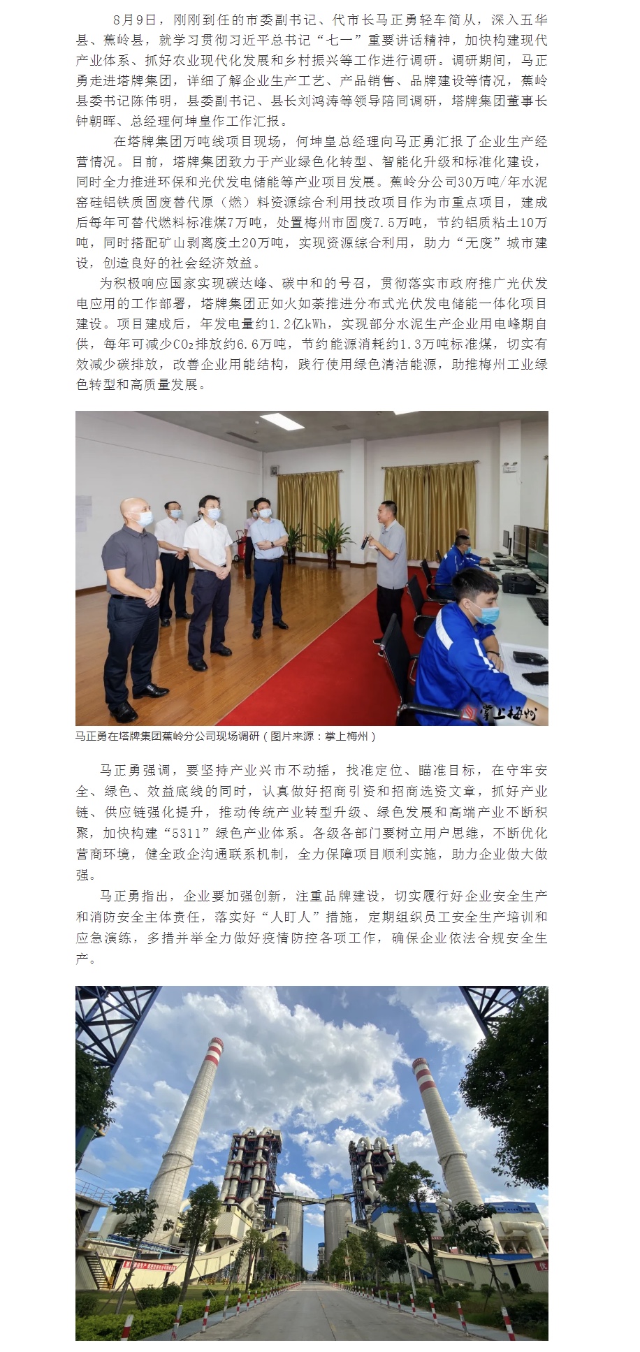 yl6809永利(集团)有限公司官网