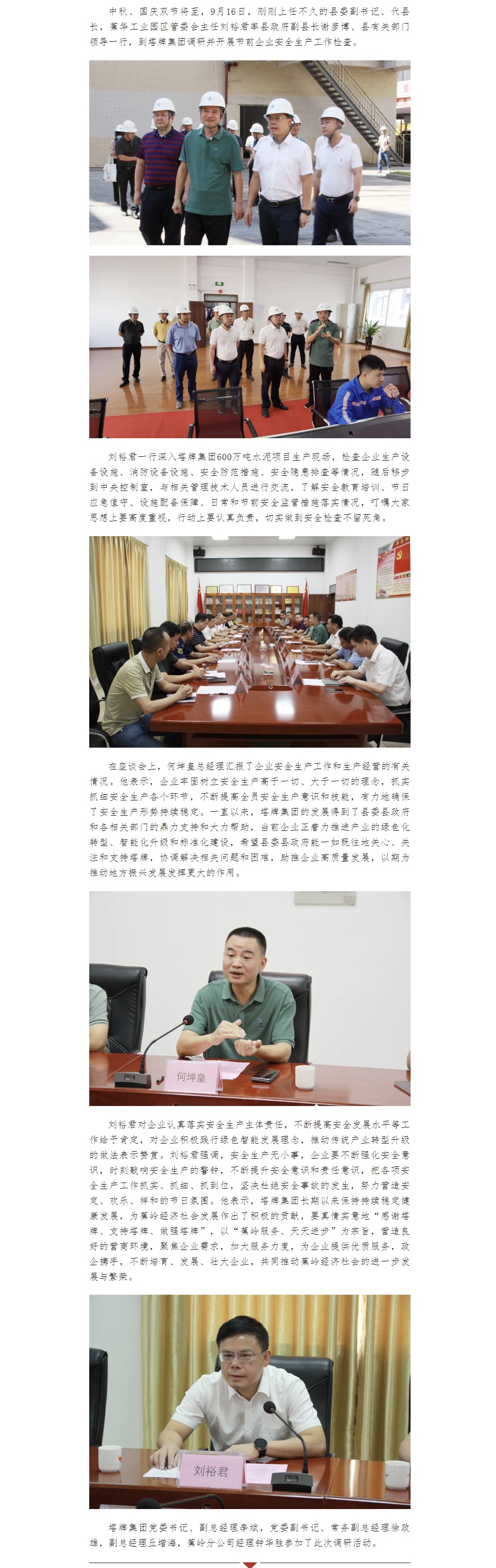 yl6809永利(集团)有限公司官网