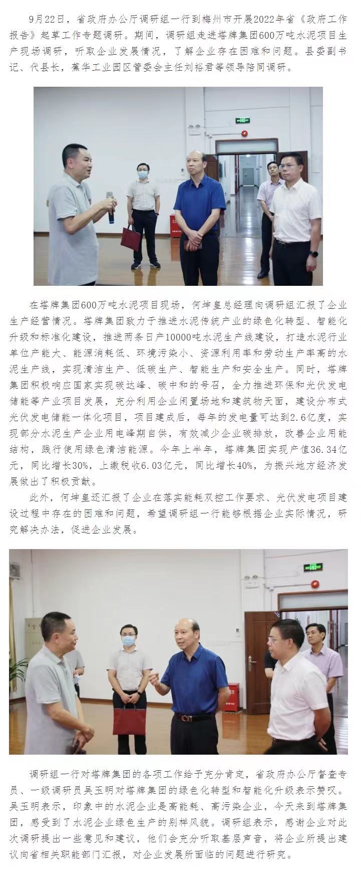 yl6809永利(集团)有限公司官网