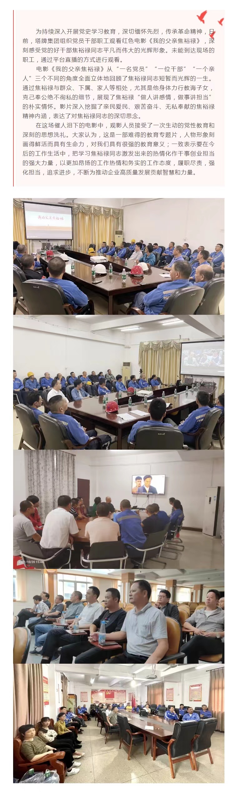 yl6809永利(集团)有限公司官网