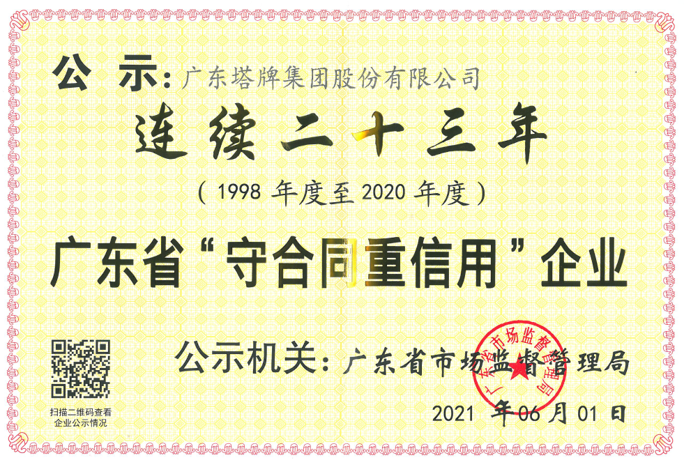 yl6809永利(集团)有限公司官网