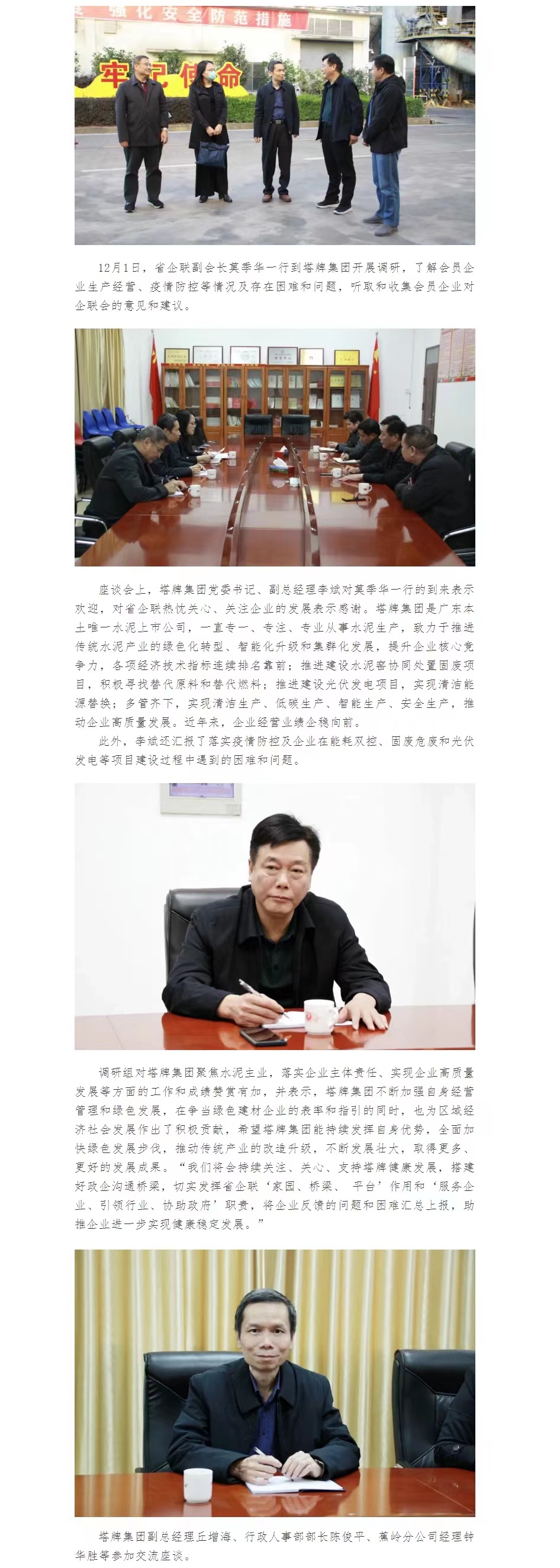 yl6809永利(集团)有限公司官网