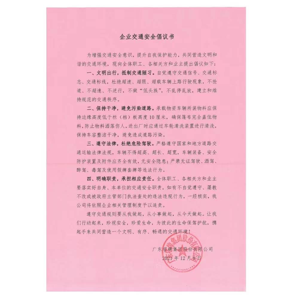 yl6809永利(集团)有限公司官网