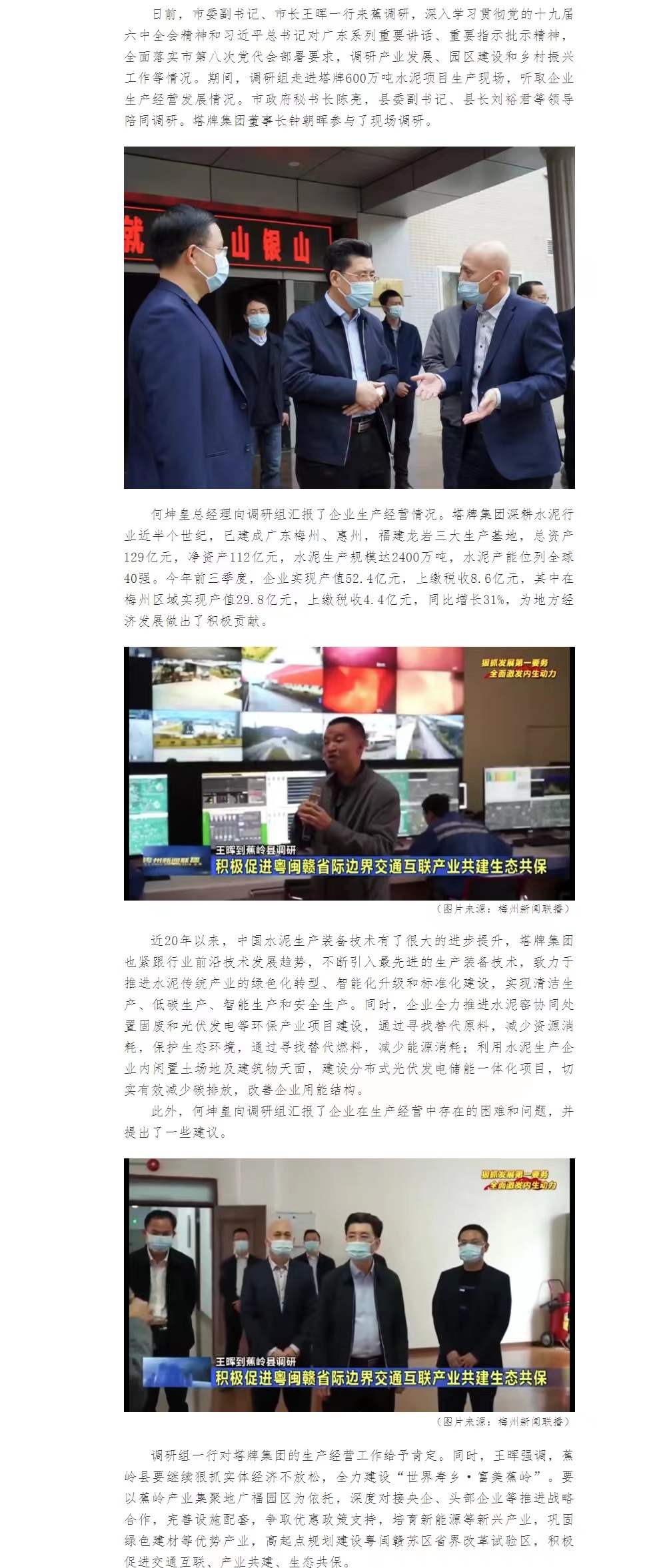 yl6809永利(集团)有限公司官网