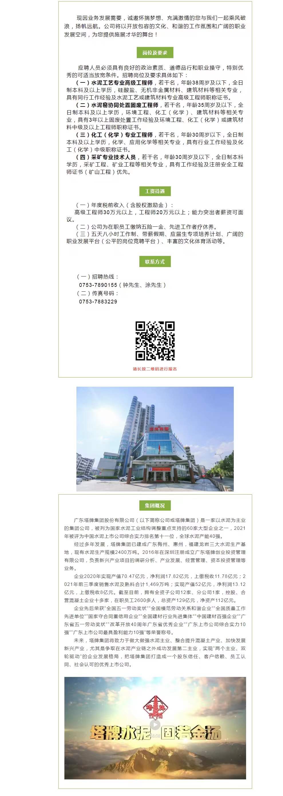 yl6809永利(集团)有限公司官网