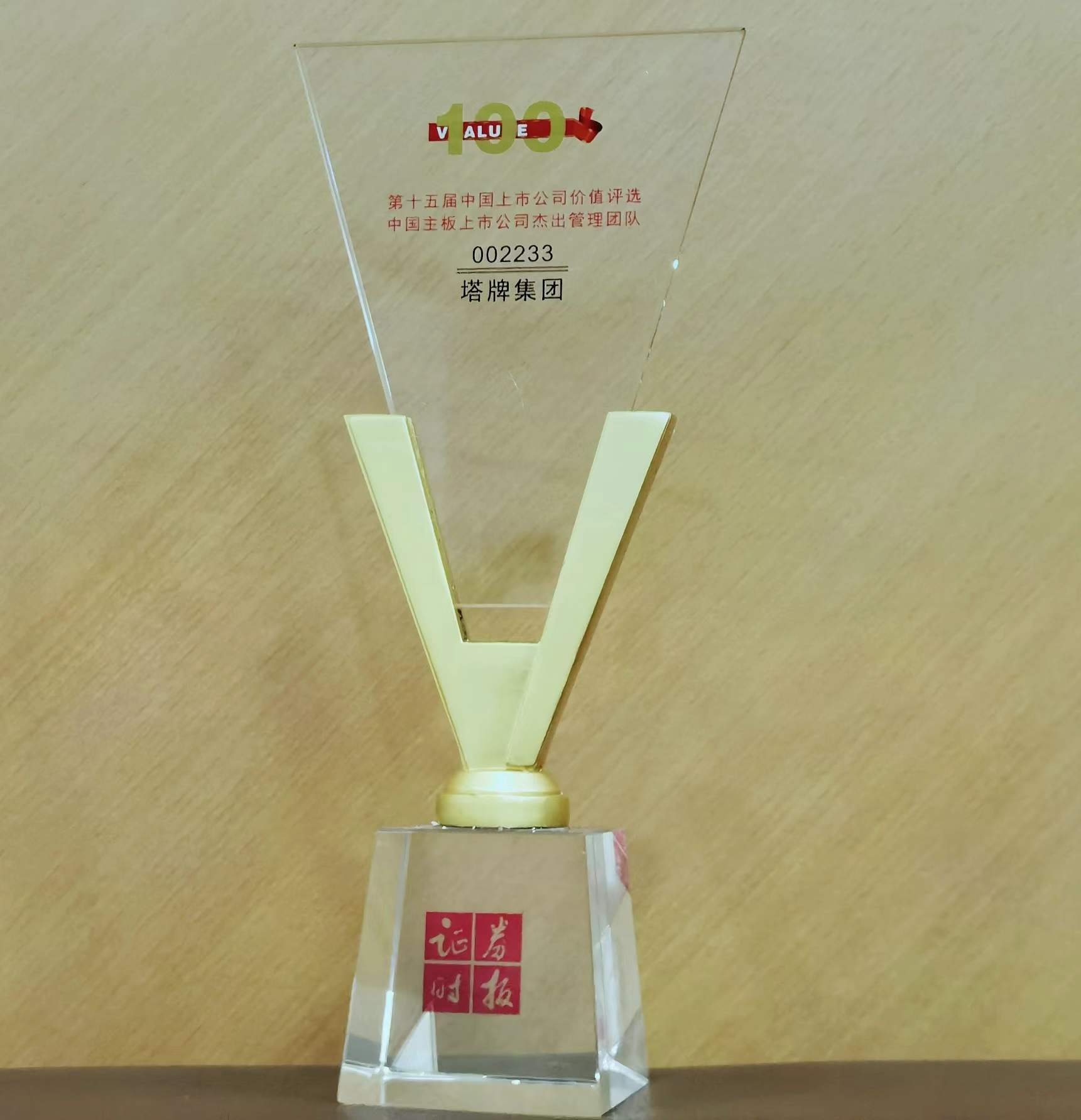 yl6809永利(集团)有限公司官网