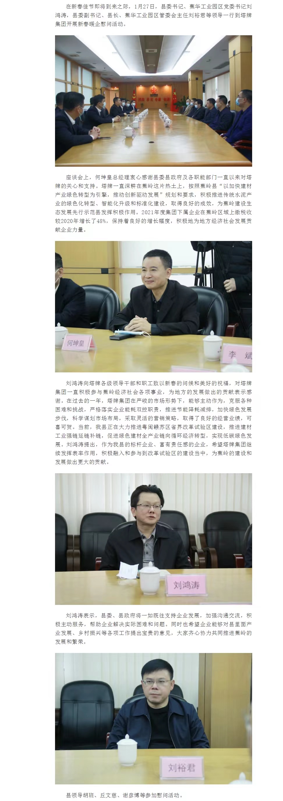 yl6809永利(集团)有限公司官网