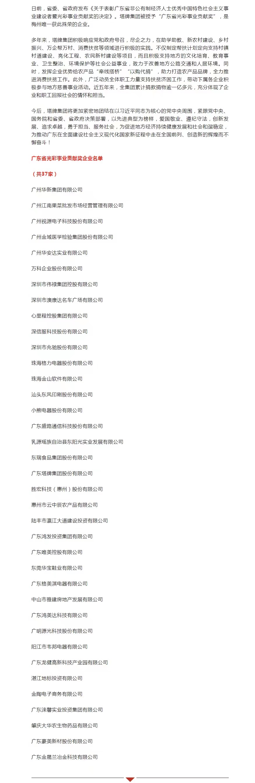 yl6809永利(集团)有限公司官网