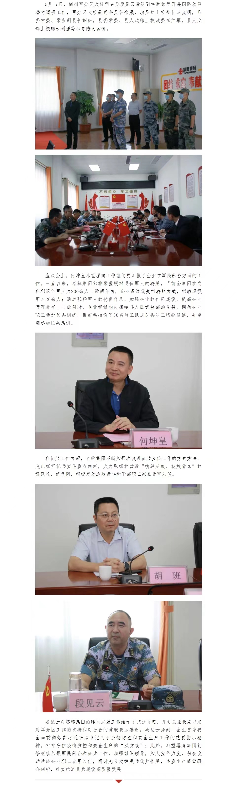 yl6809永利(集团)有限公司官网