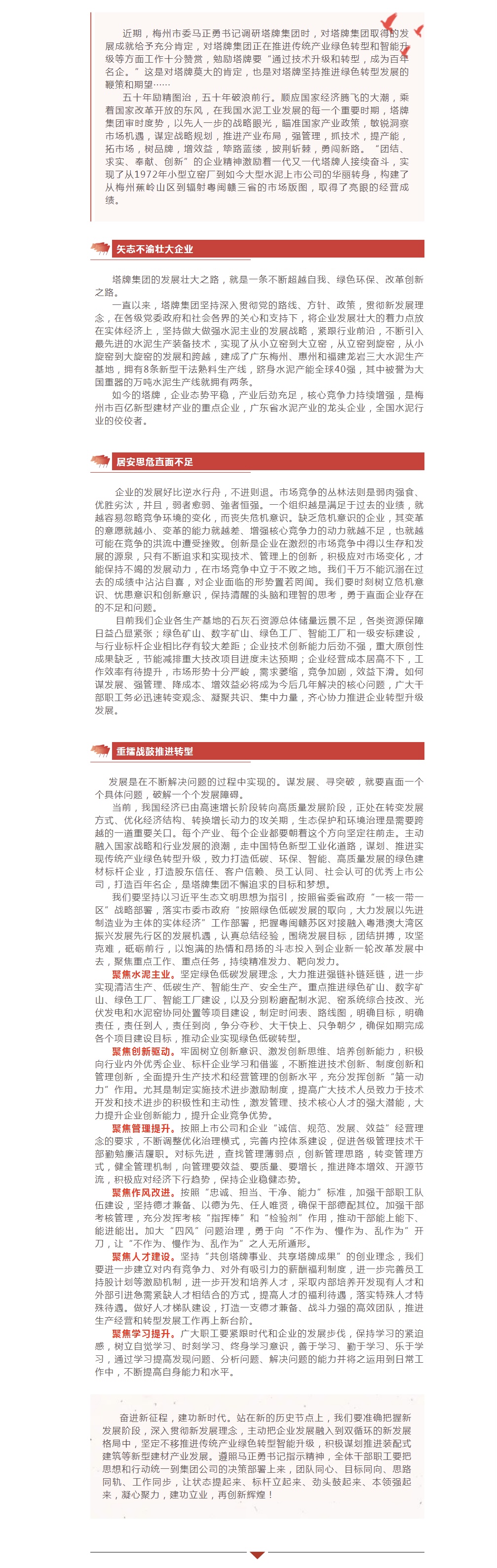 yl6809永利(集团)有限公司官网