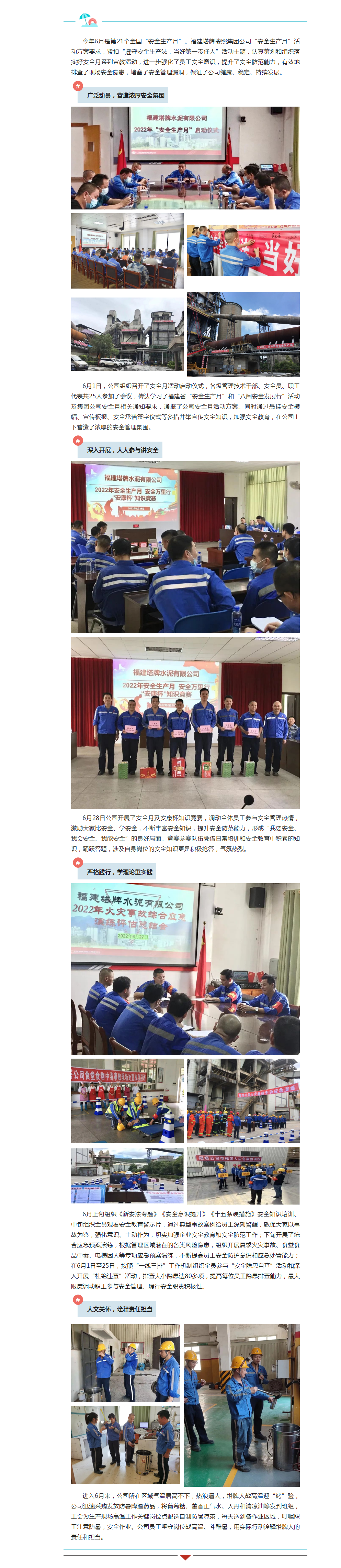 yl6809永利(集团)有限公司官网