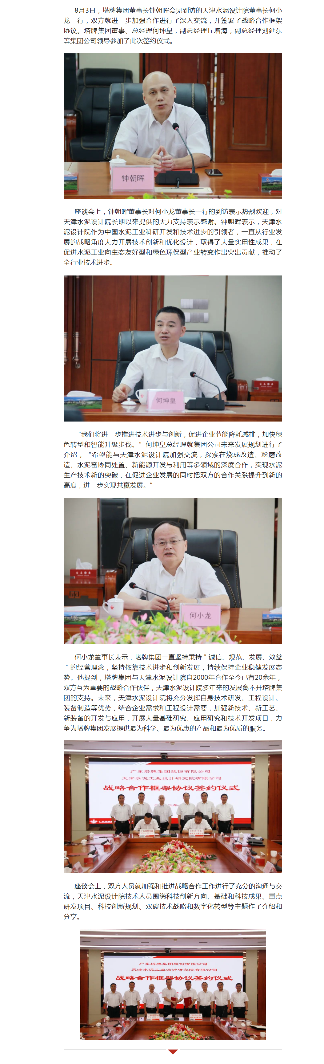 yl6809永利(集团)有限公司官网