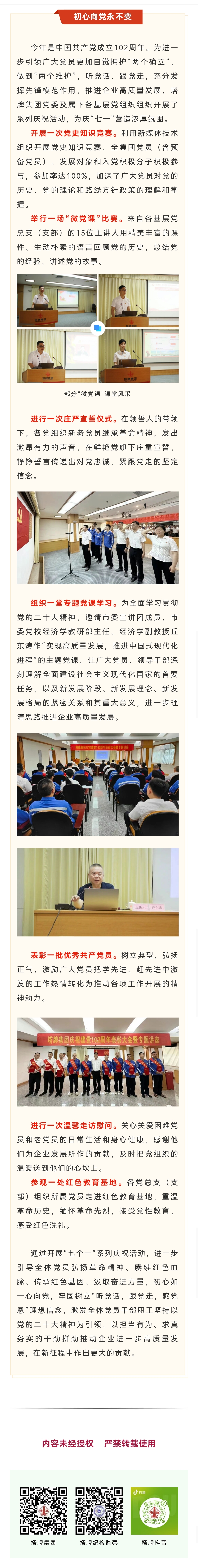 yl6809永利(集团)有限公司官网