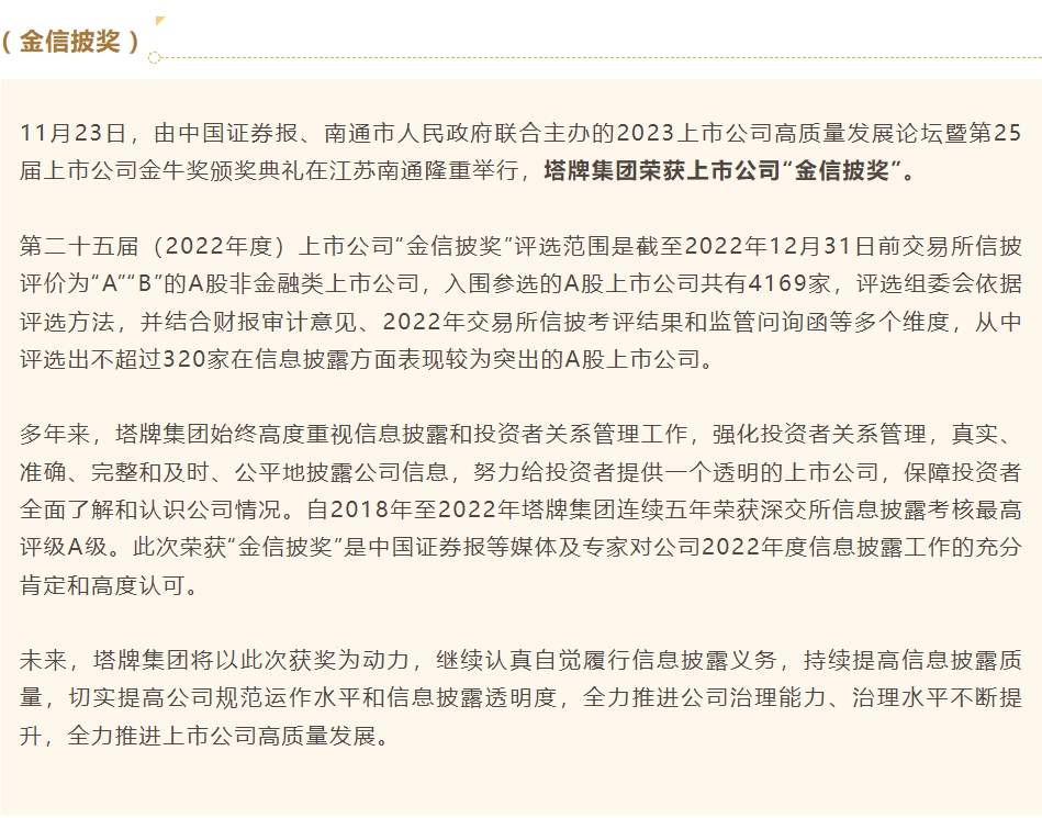 yl6809永利(集团)有限公司官网