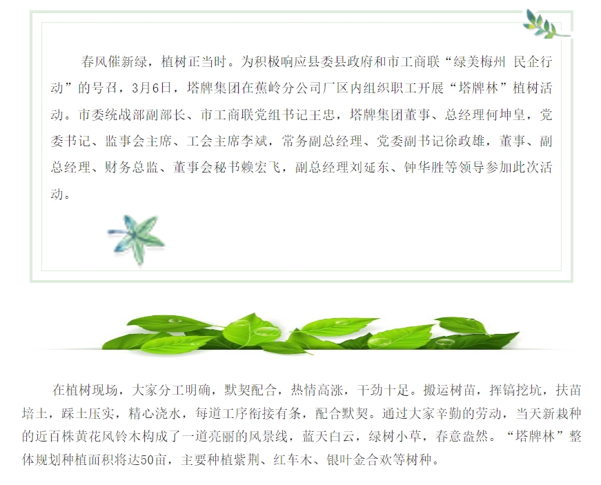 yl6809永利(集团)有限公司官网