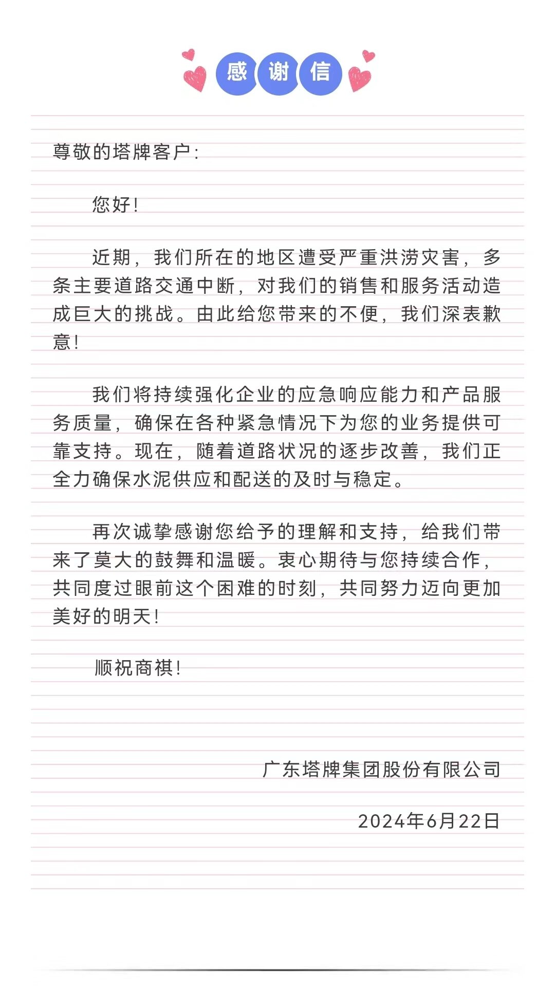 yl6809永利(集团)有限公司官网