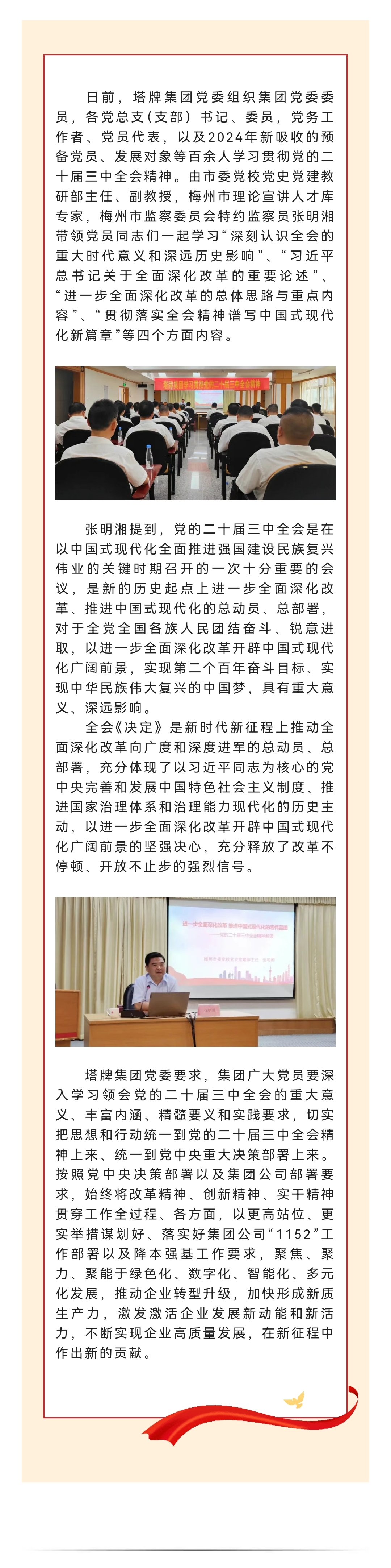 yl6809永利(集团)有限公司官网