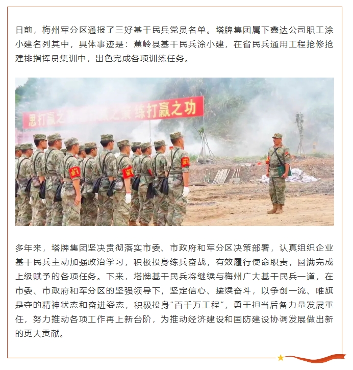 yl6809永利(集团)有限公司官网