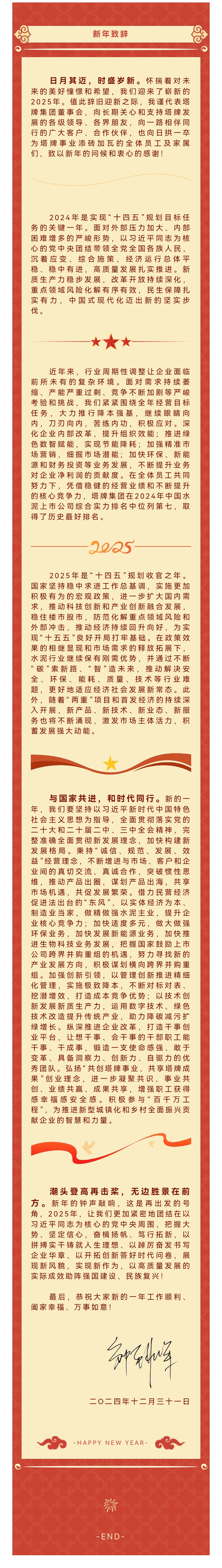 yl6809永利(集团)有限公司官网