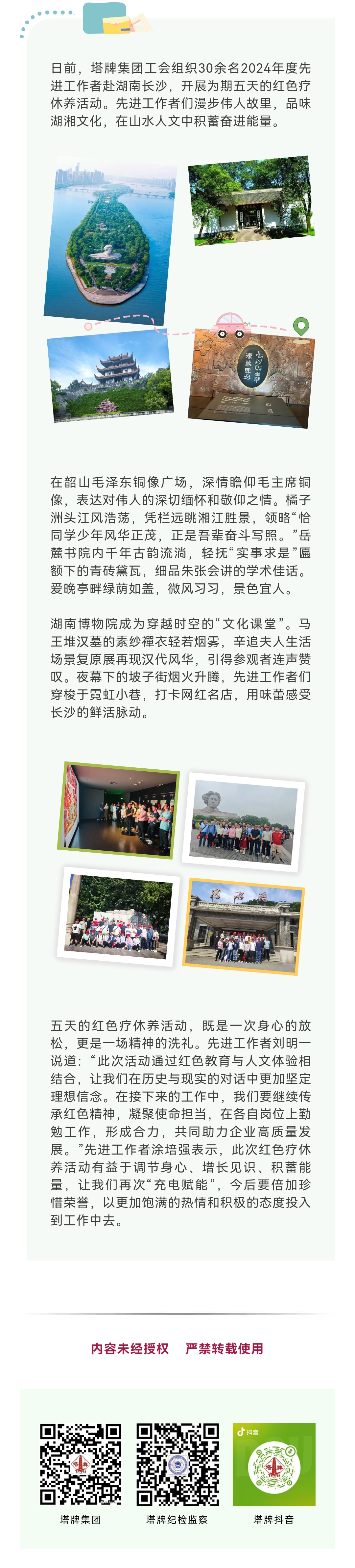 yl6809永利(集团)有限公司官网