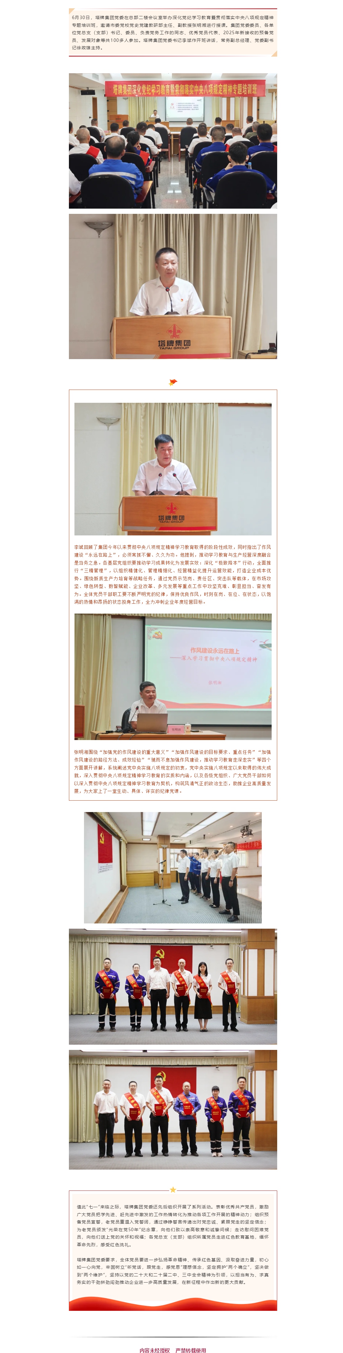 yl6809永利(集团)有限公司官网