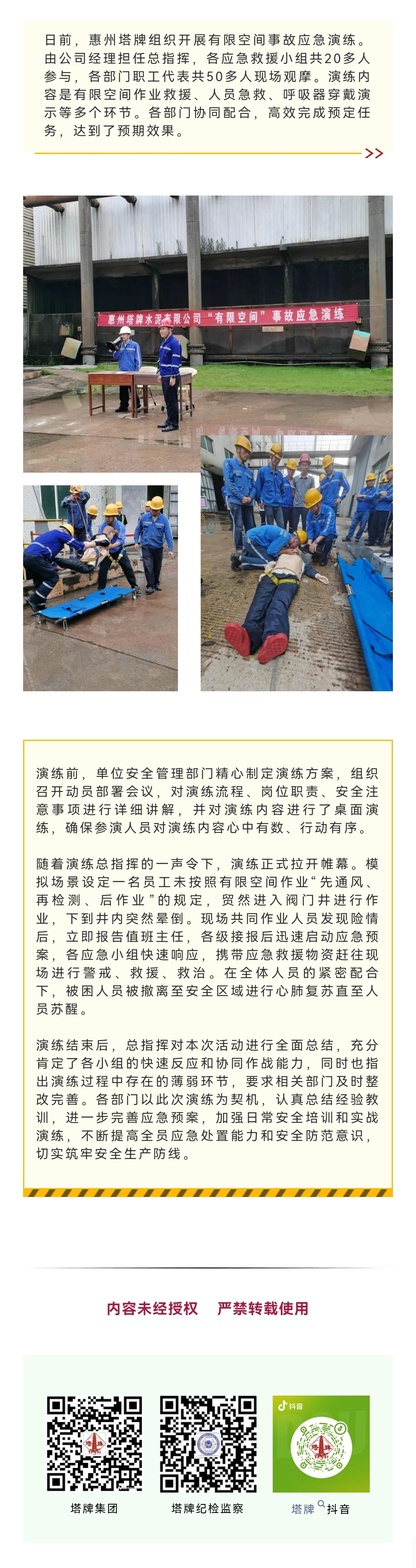 yl6809永利(集团)有限公司官网