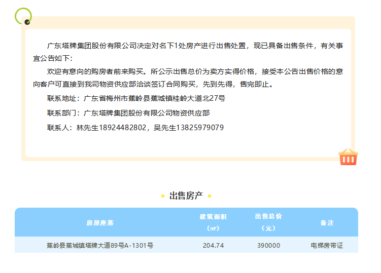 yl6809永利(集团)有限公司官网