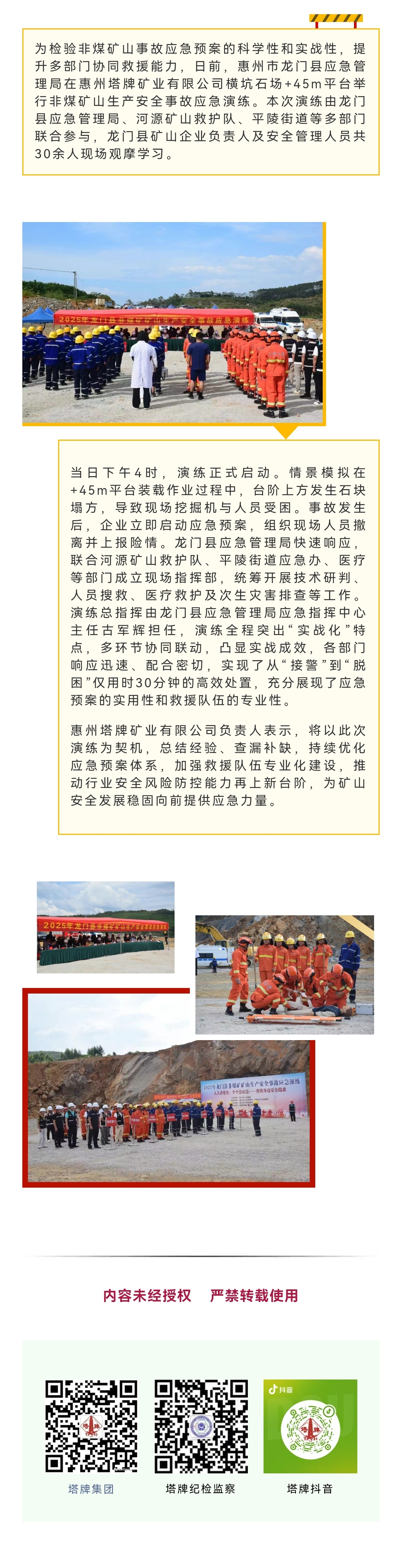 yl6809永利(集团)有限公司官网