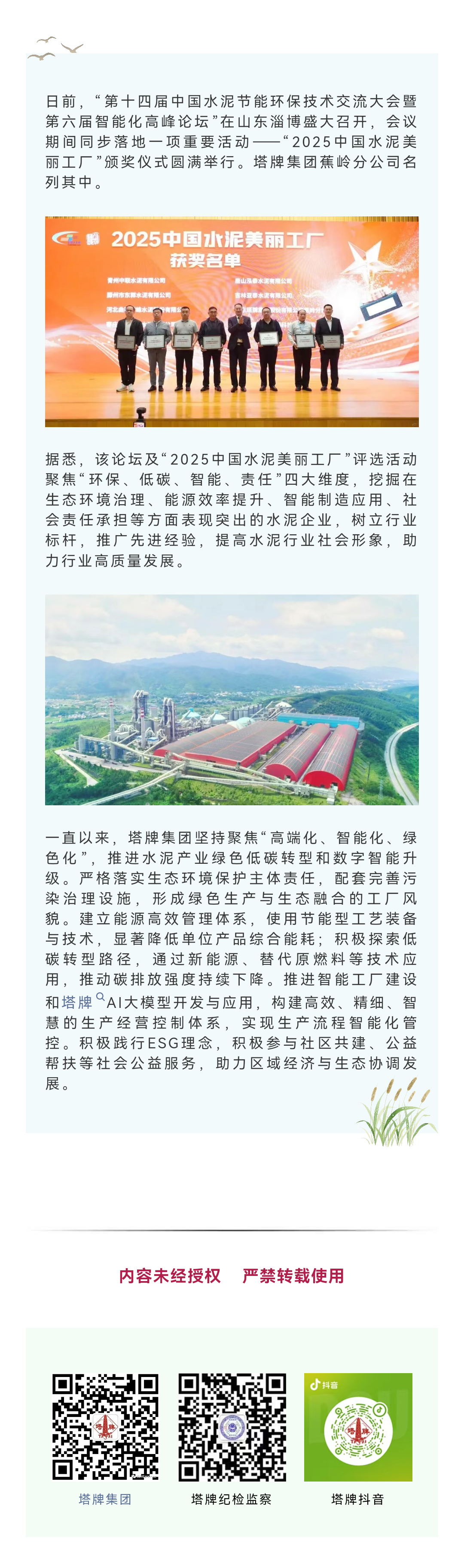 yl6809永利(集团)有限公司官网