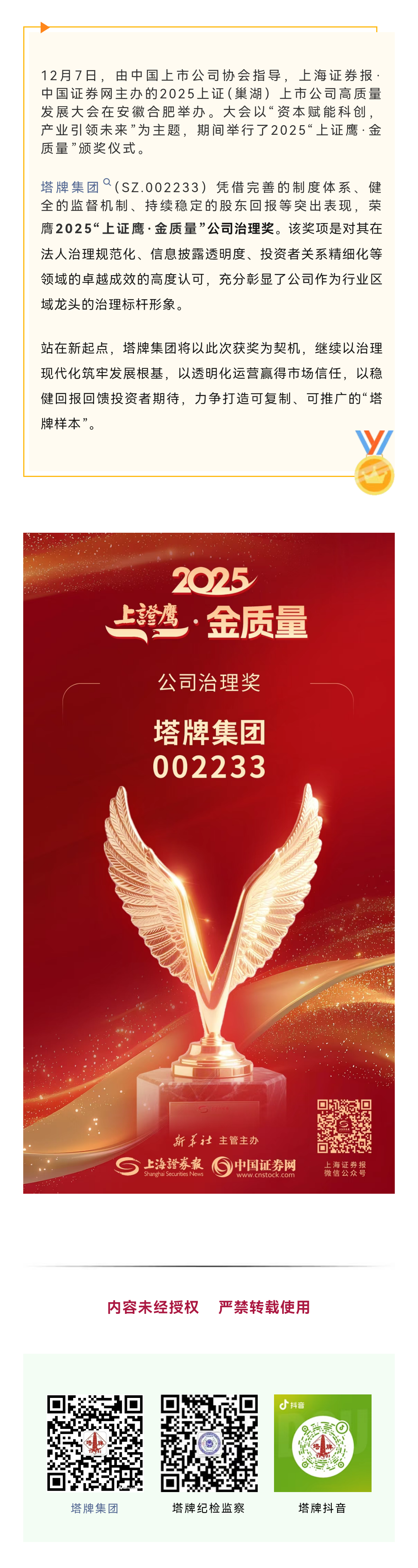 yl6809永利(集团)有限公司官网