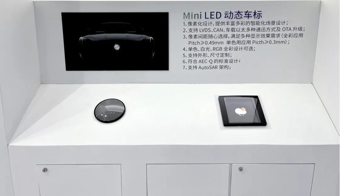 Mini LED像素动态车标